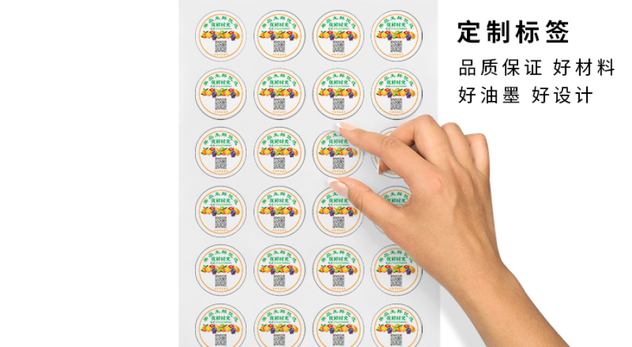 怎樣提升不干膠標簽圖片效果的定制案例